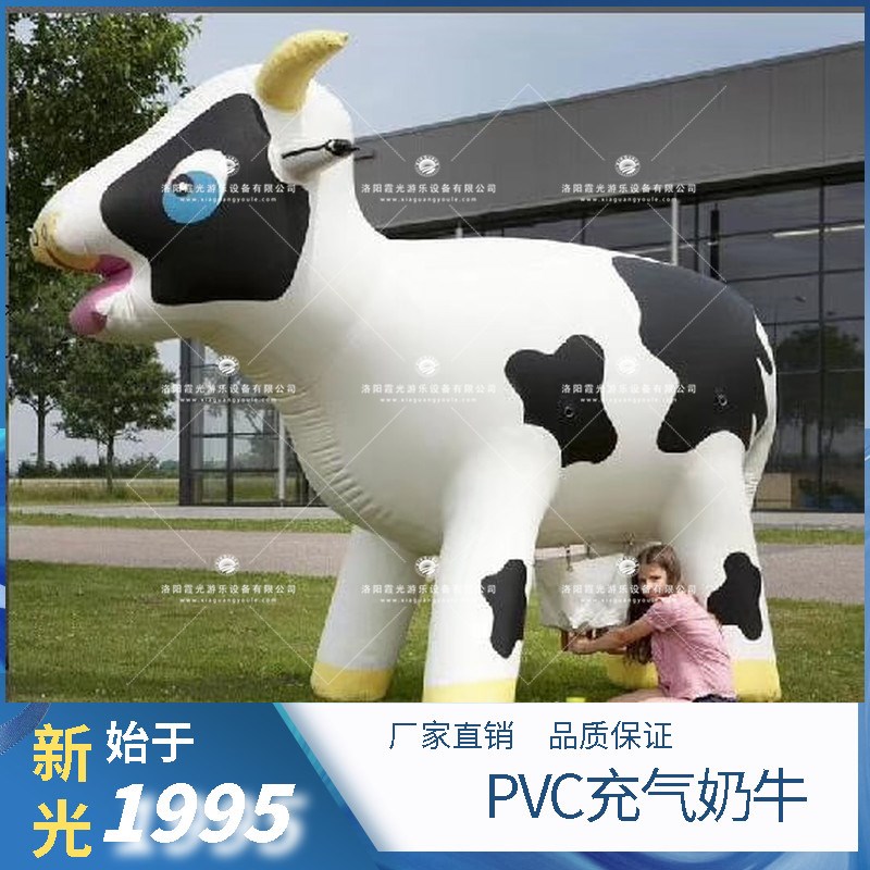 西城PVC充气奶牛